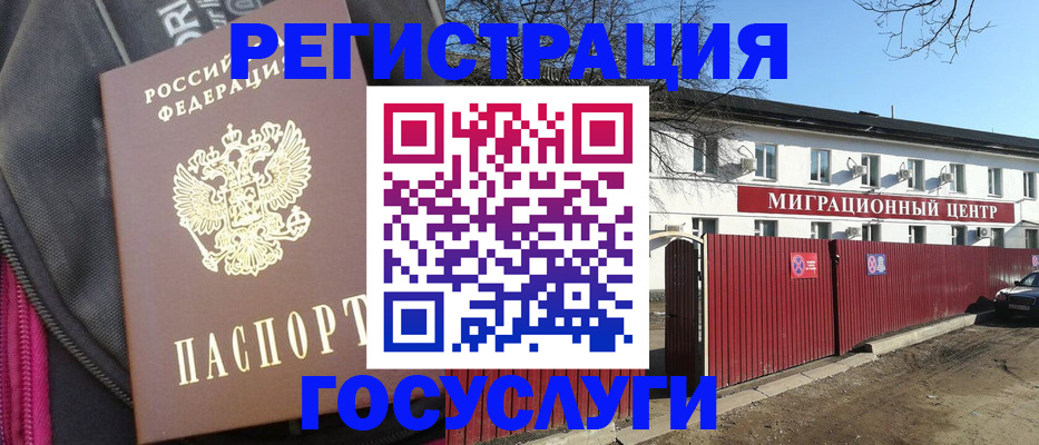 прописка в квартире в Усть-Джегуте