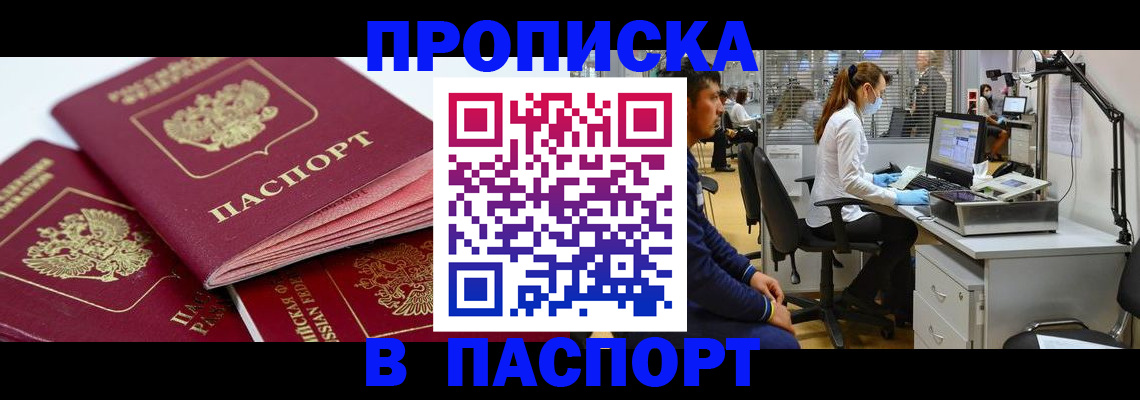 где прописаться в Усть-Джегуте