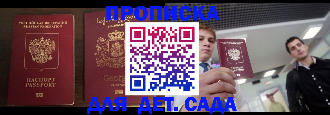 временная регистрация адрес в Усть-Джегуте