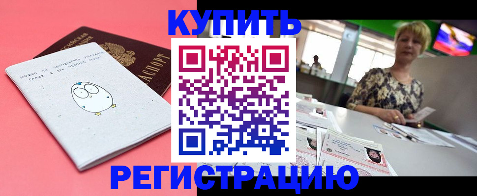 прописка для школы в Усть-Джегуте
