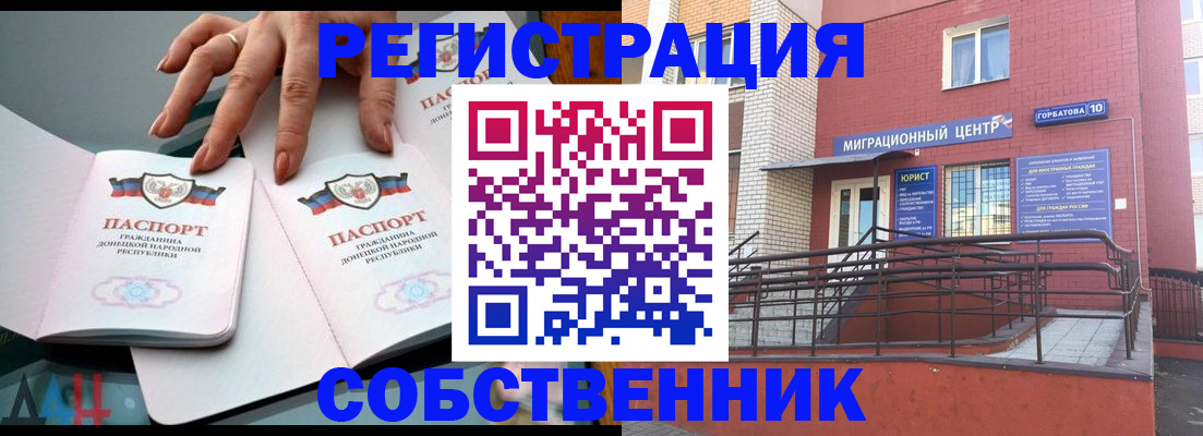 временная прописка в Усть-Джегуте