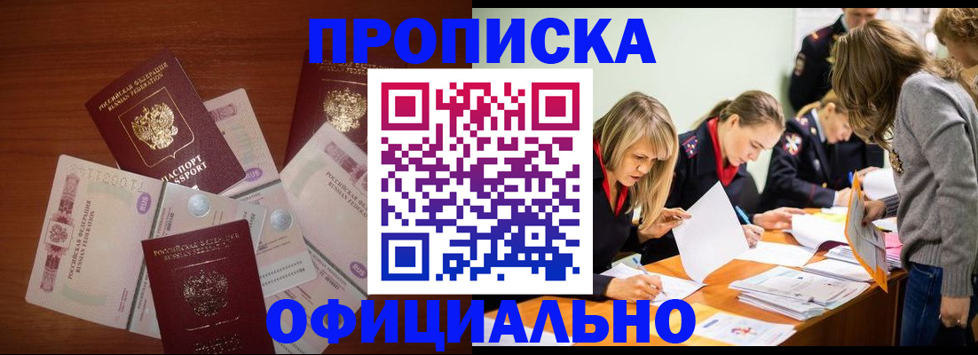 где прописаться в Усть-Джегуте